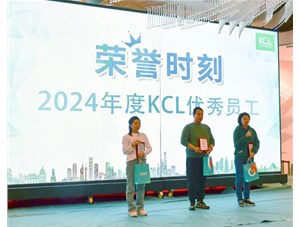 2025年KCL家庭日隆重舉辦！